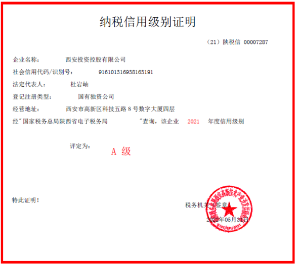 公司榮獲“2022年度納稅信用A級納稅人”稱號 連續(xù)六年獲此殊榮！