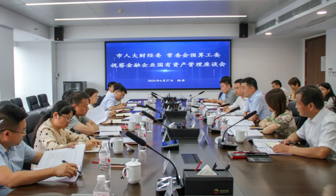 市人大財(cái)經(jīng)委、常委會(huì)預(yù)算工委視察我市金融企業(yè)國(guó)有資產(chǎn)管理情況