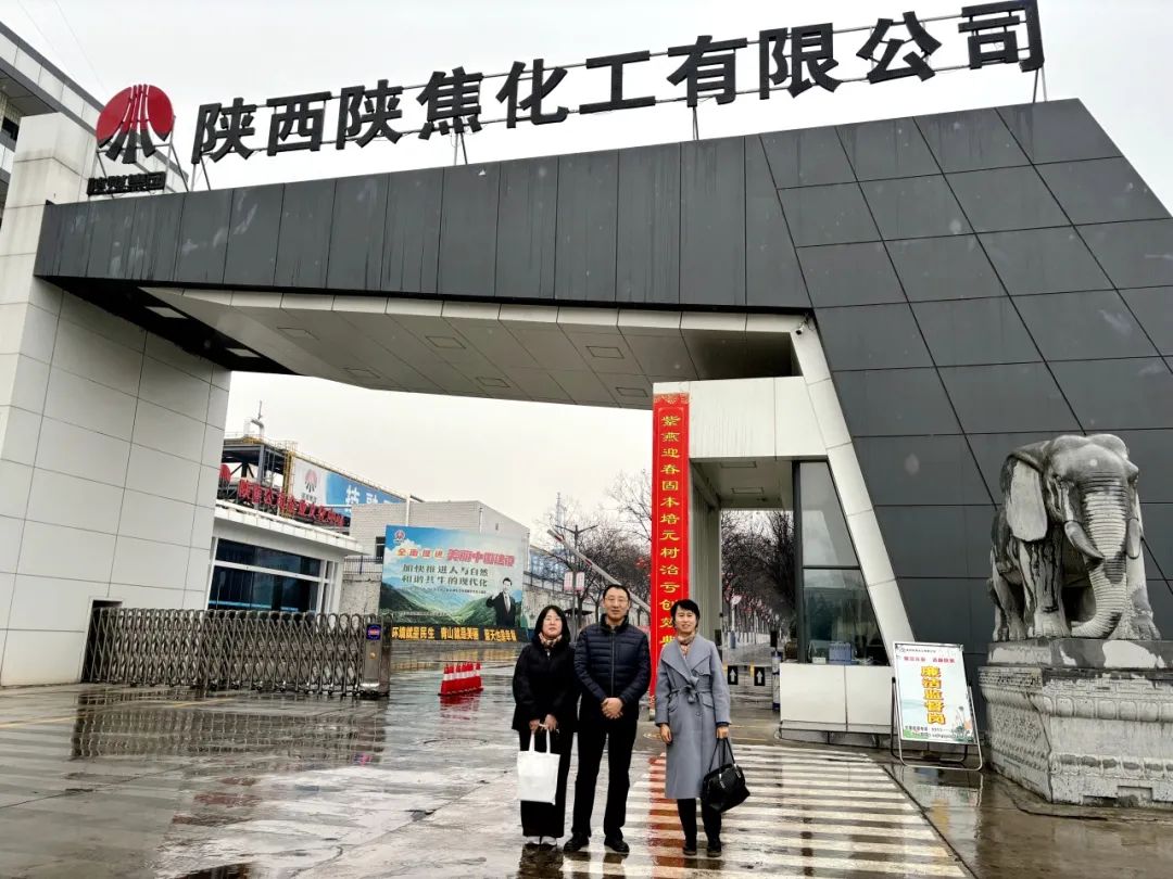 西投實業(yè)公司赴陜西外經(jīng)貿(mào)能源有限公司、陜焦（舟山）供應(yīng)鏈有限公司開展交流座談