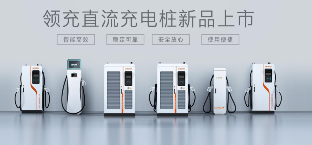 助力市重點(diǎn)產(chǎn)業(yè)鏈跑出加速度，領(lǐng)充新能源完成近2億元A輪融資！