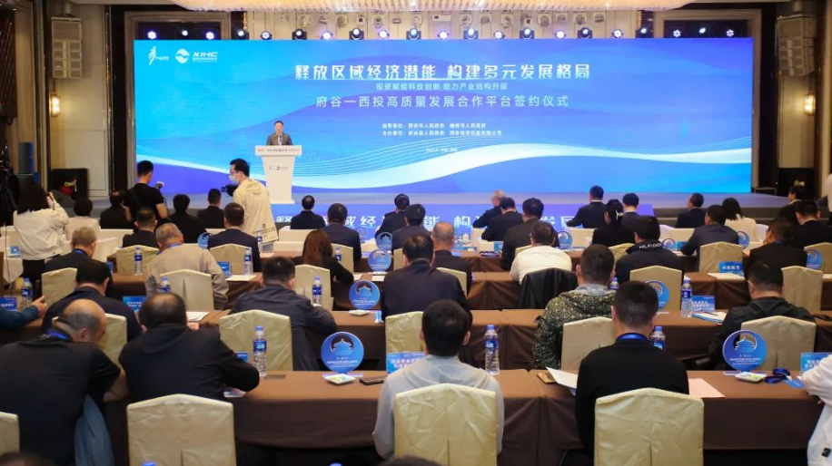 共商、共贏，助力民營經(jīng)濟高質(zhì)量發(fā)展！府谷-西投高質(zhì)量發(fā)展合作平臺簽約！