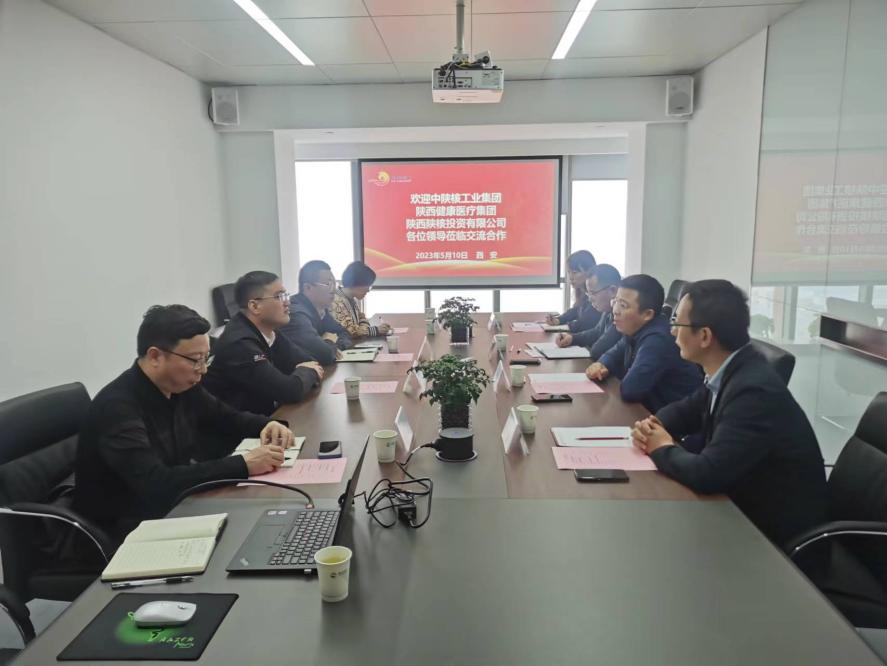 頤信養(yǎng)老公司與中陜核工業(yè)集團(tuán)、陜西健康醫(yī)療集團(tuán)、陜西陜核投資有限公司開展座談